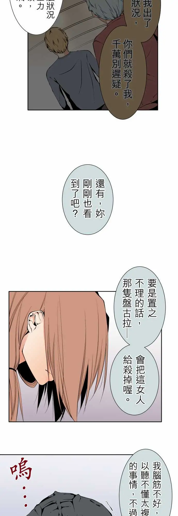 《可爱兵器》漫画 No.106之前也曾问过一次吧