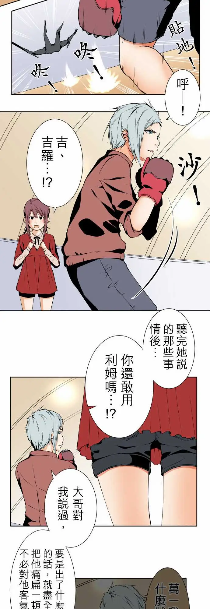 《可爱兵器》漫画 No.106之前也曾问过一次吧