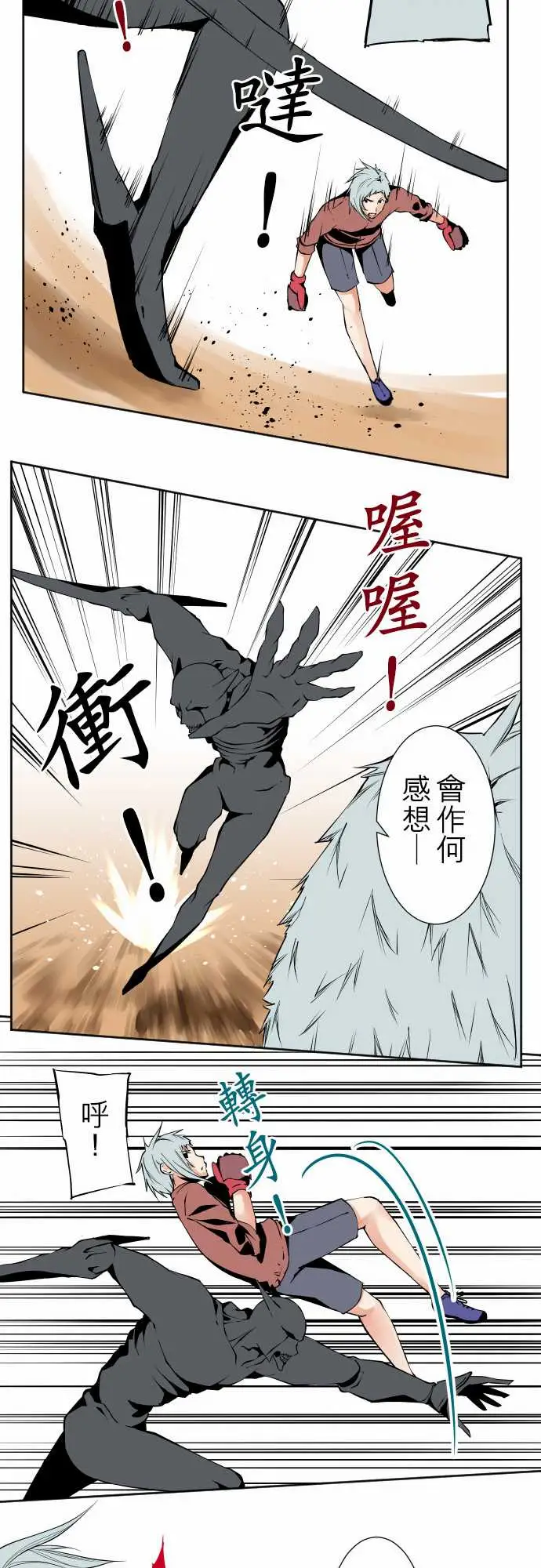 《可爱兵器》漫画 No.106之前也曾问过一次吧