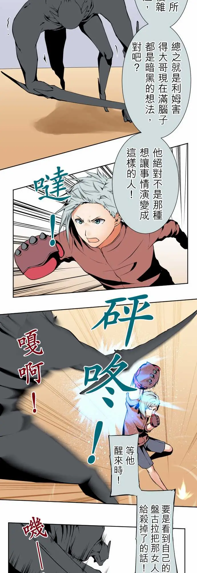 《可爱兵器》漫画 No.106之前也曾问过一次吧