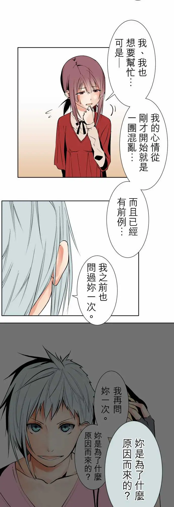 《可爱兵器》漫画 No.106之前也曾问过一次吧