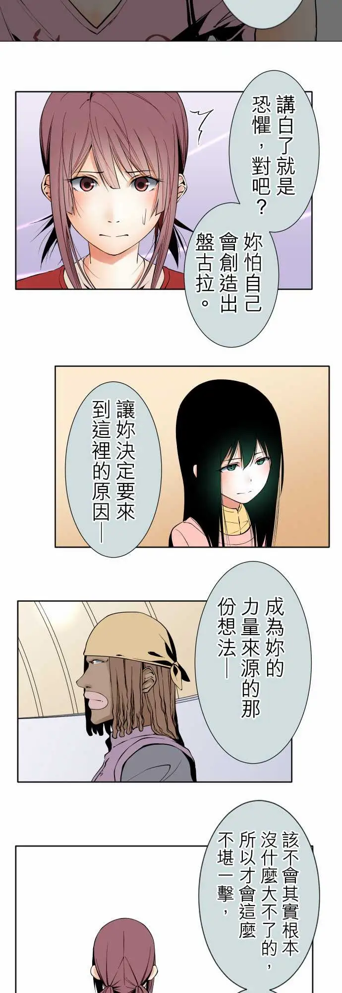 《可爱兵器》漫画 No.106之前也曾问过一次吧