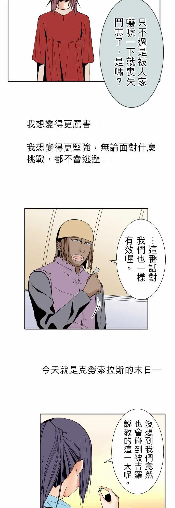 《可爱兵器》漫画 No.106之前也曾问过一次吧