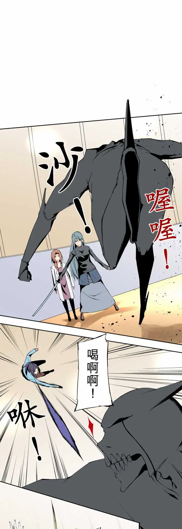 《可爱兵器》漫画 No.107丑陋的生命
