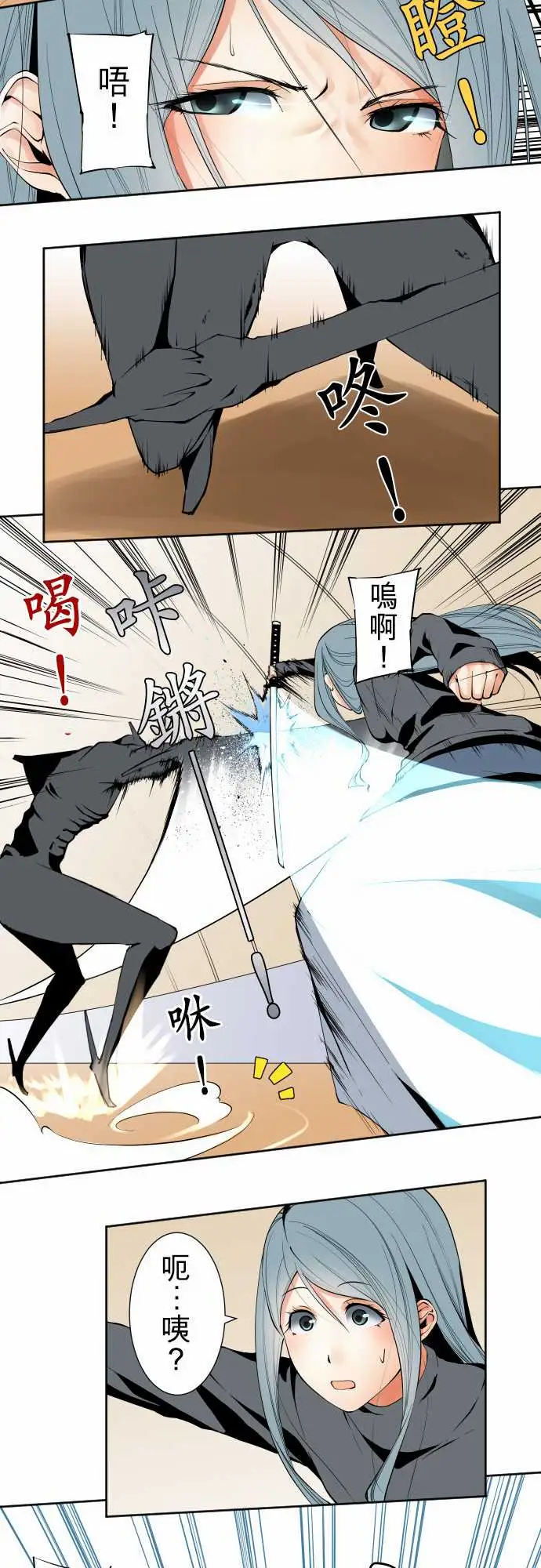 《可爱兵器》漫画 No.107丑陋的生命
