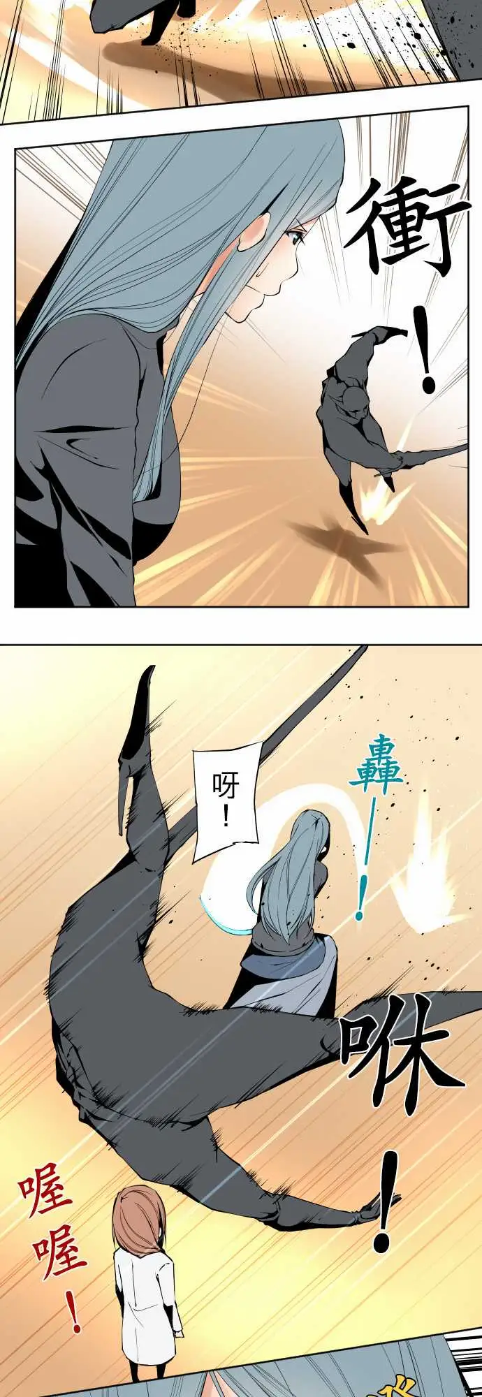 《可爱兵器》漫画 No.107丑陋的生命