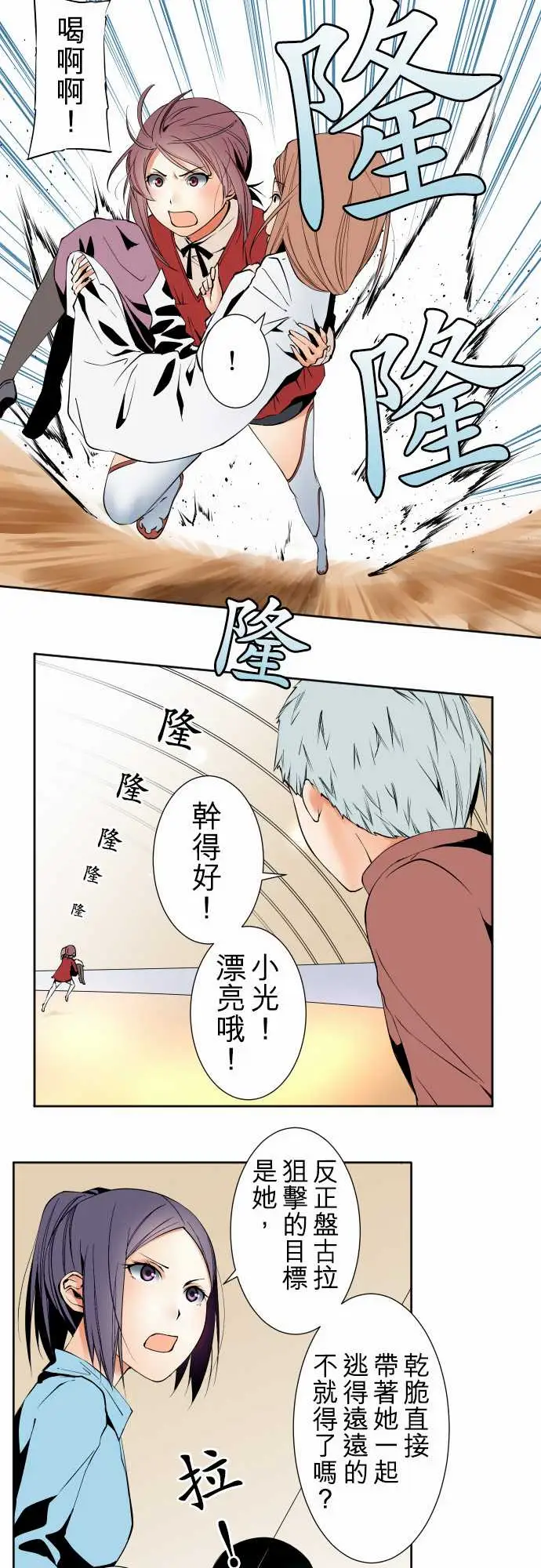 《可爱兵器》漫画 No.107丑陋的生命