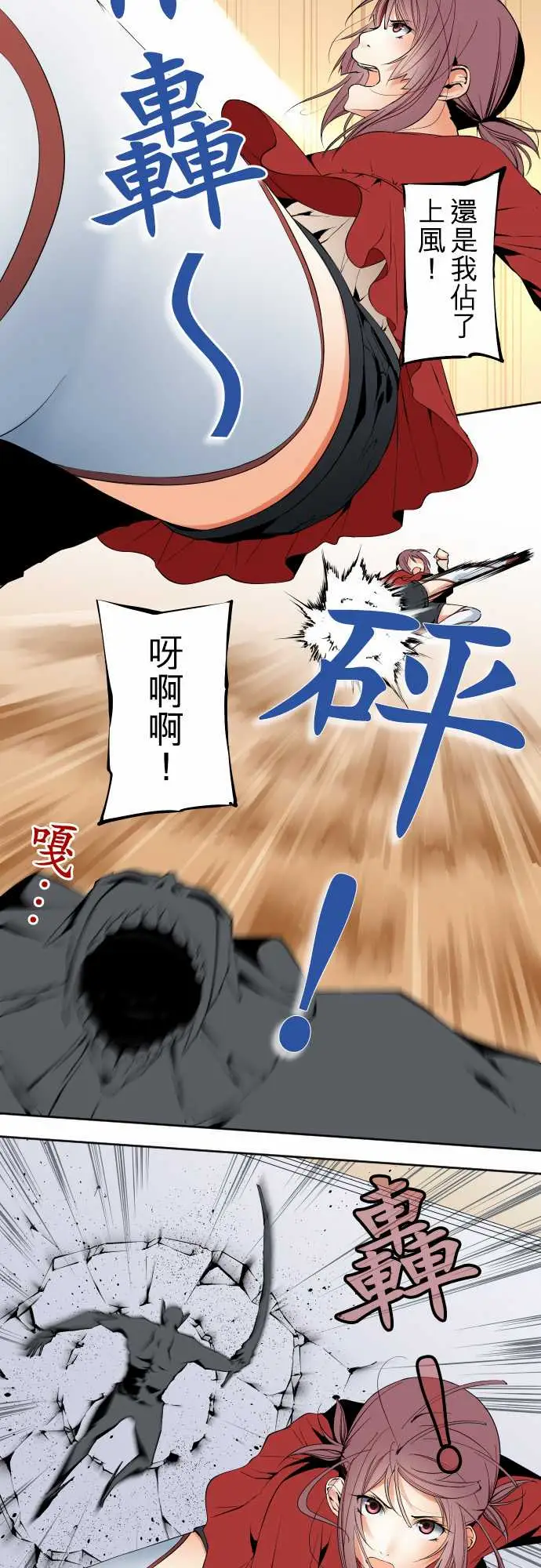 《可爱兵器》漫画 No.107丑陋的生命