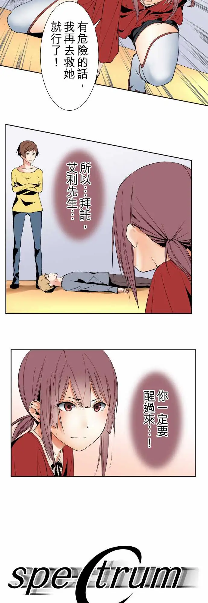 《可爱兵器》漫画 No.107丑陋的生命