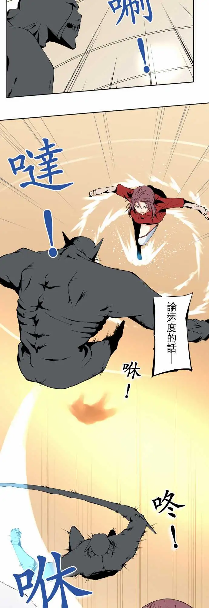 《可爱兵器》漫画 No.107丑陋的生命