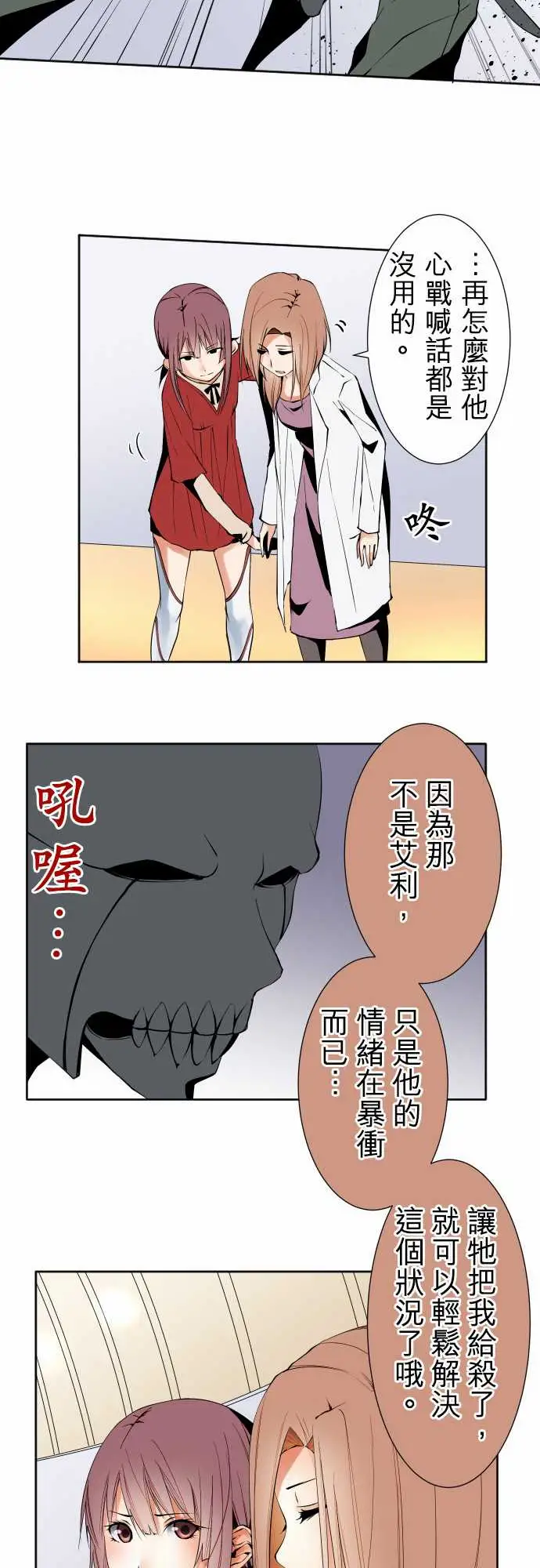 《可爱兵器》漫画 No.107丑陋的生命