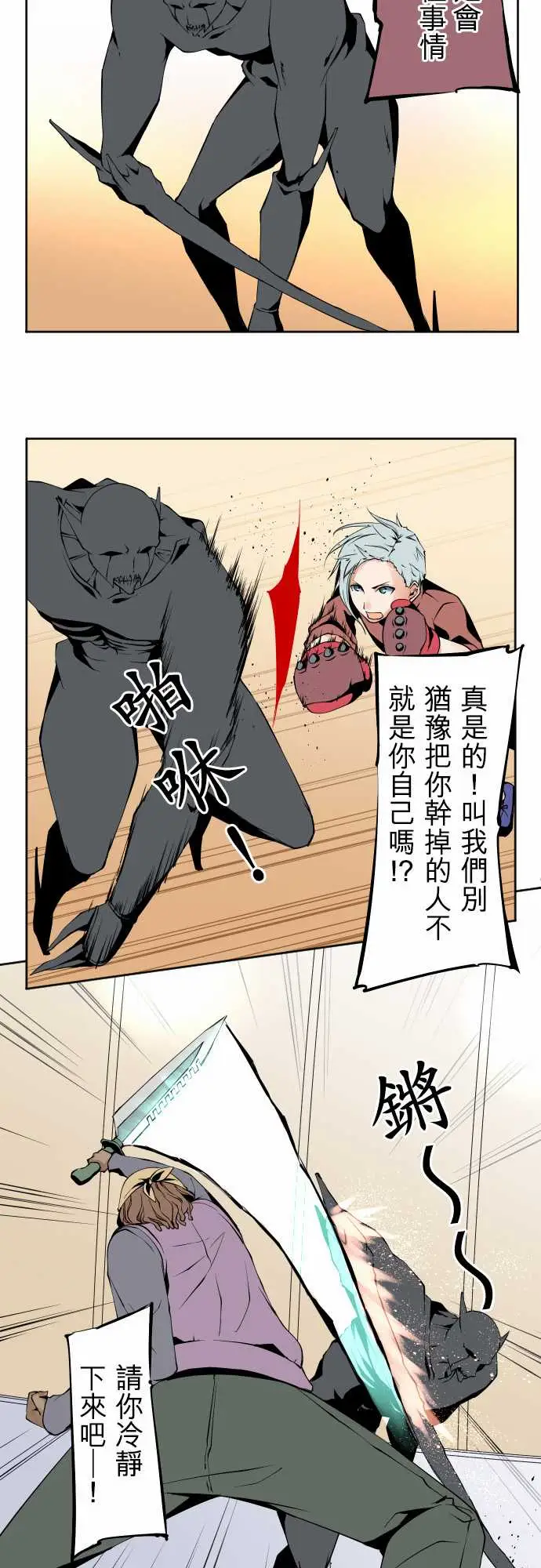 《可爱兵器》漫画 No.107丑陋的生命