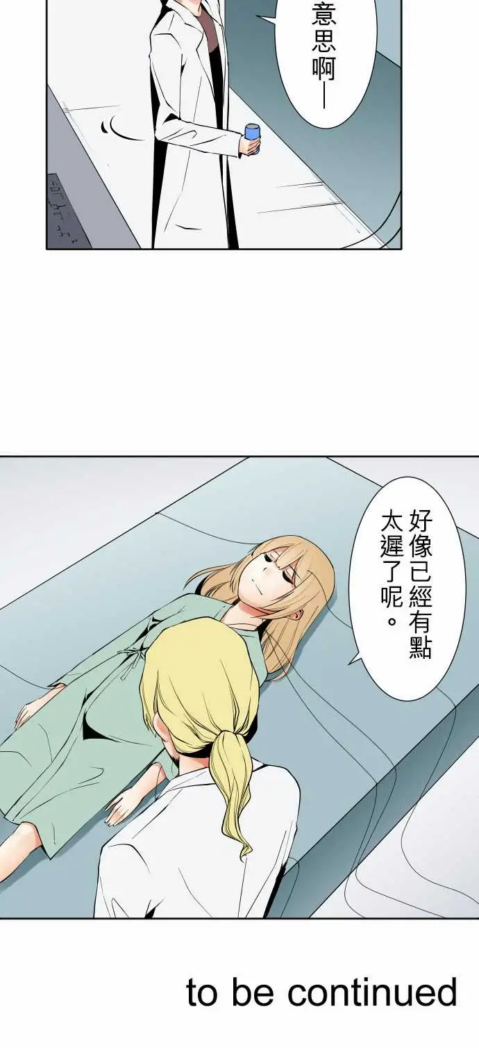 《可爱兵器》漫画 No.107丑陋的生命