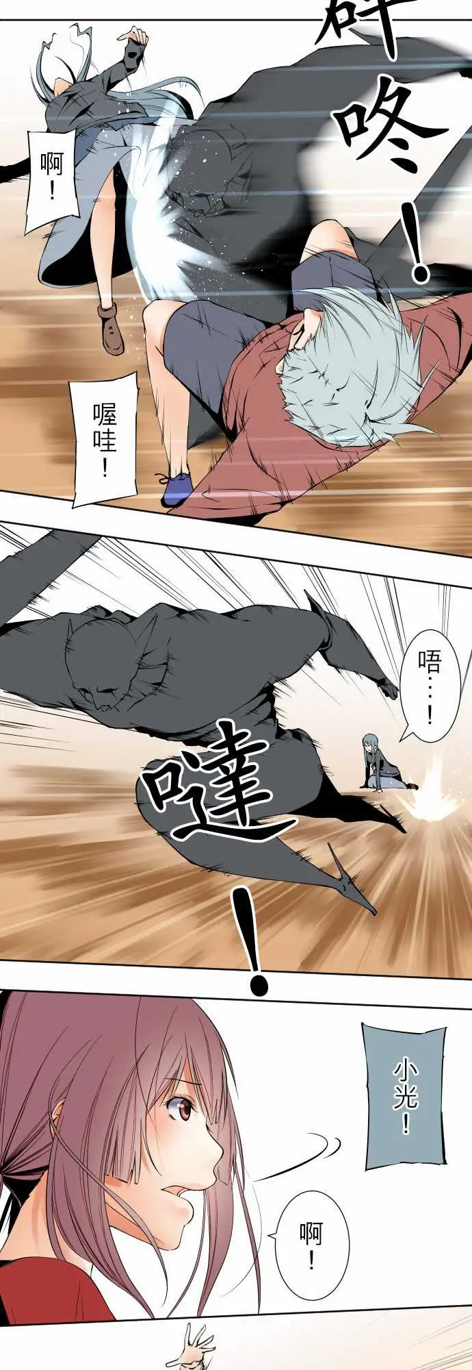 《可爱兵器》漫画 No.108鸿沟