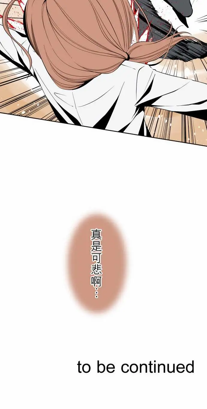 《可爱兵器》漫画 No.108鸿沟