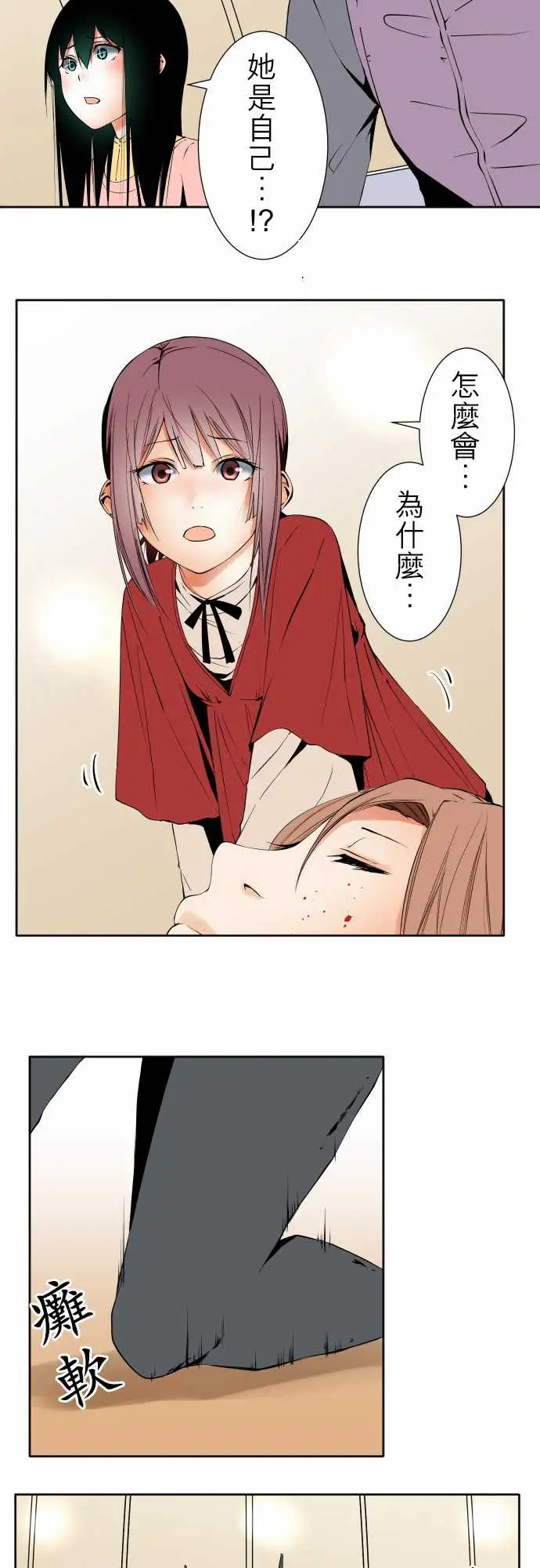 《可爱兵器》漫画 No.109谢幕