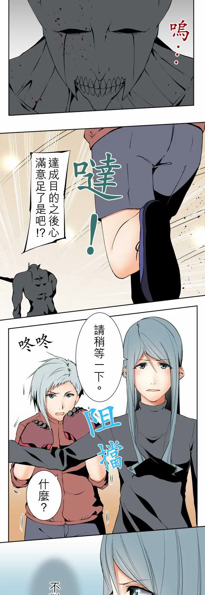 《可爱兵器》漫画 No.109谢幕