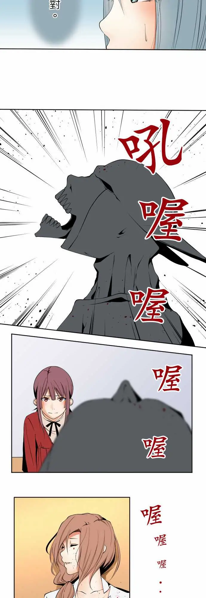 《可爱兵器》漫画 No.109谢幕