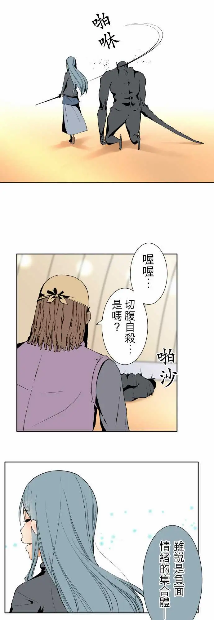《可爱兵器》漫画 No.109谢幕