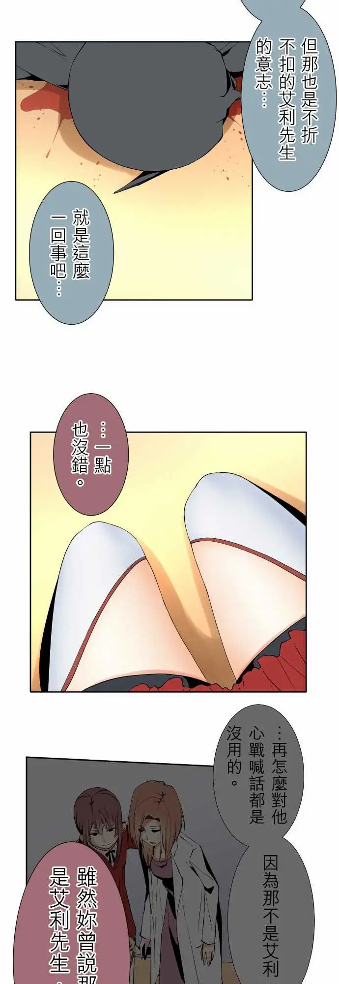 《可爱兵器》漫画 No.109谢幕