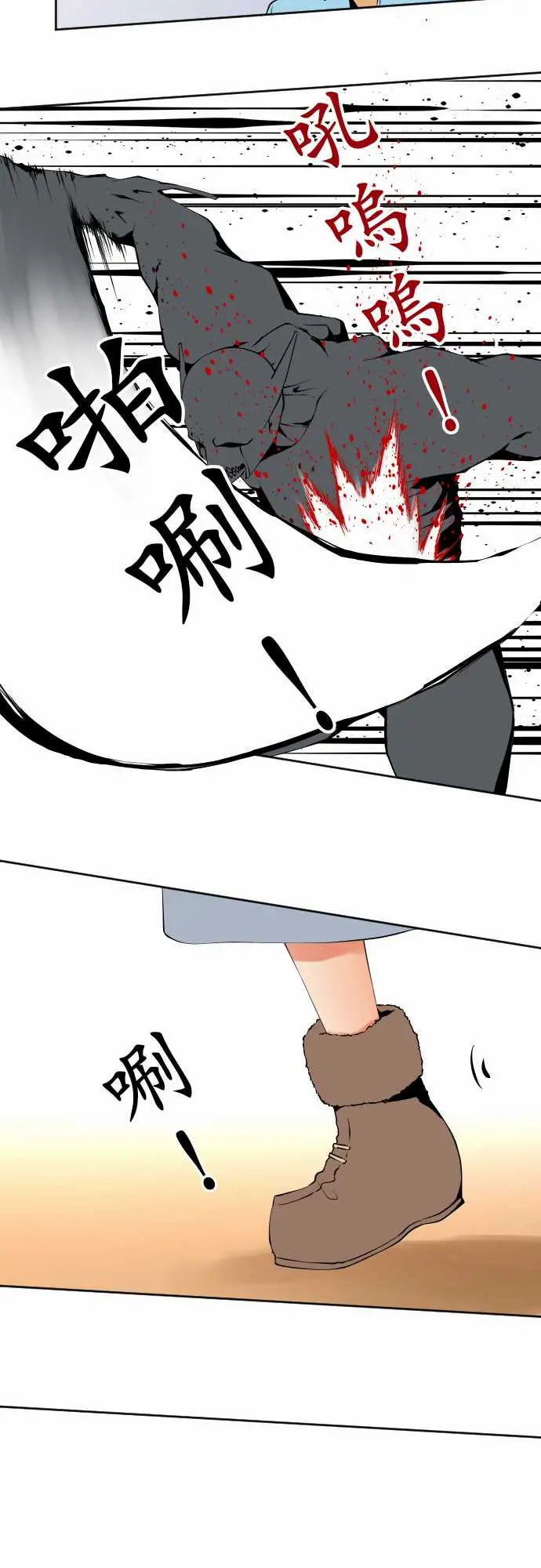 《可爱兵器》漫画 No.109谢幕