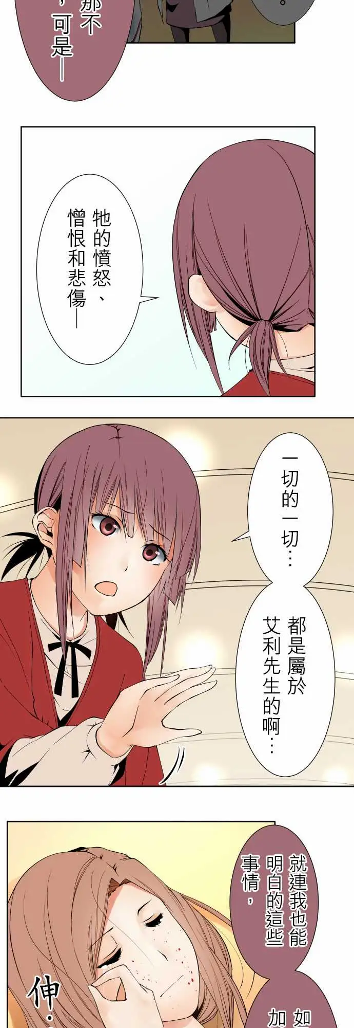 《可爱兵器》漫画 No.109谢幕