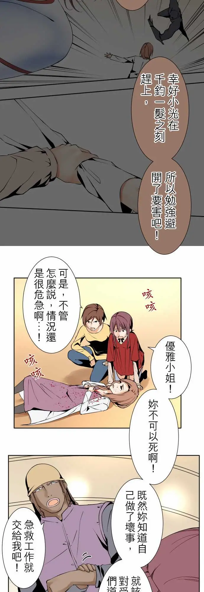 《可爱兵器》漫画 No.109谢幕
