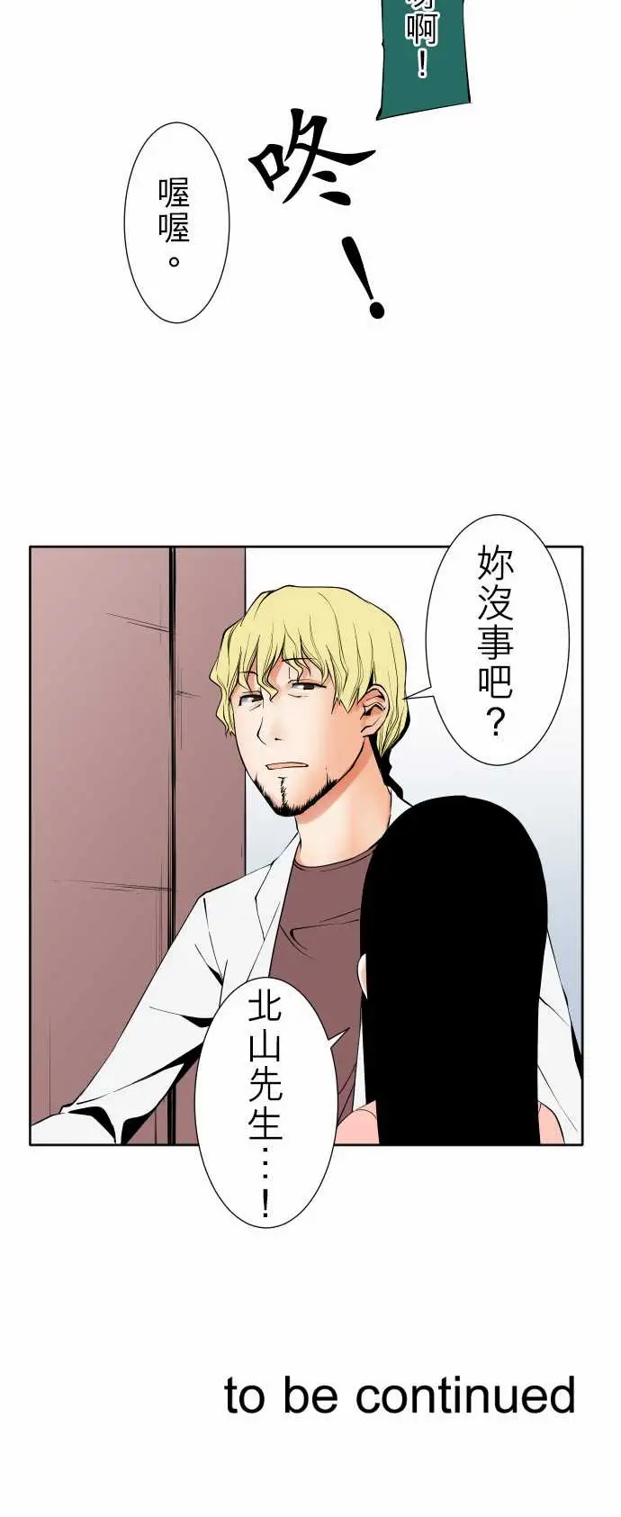《可爱兵器》漫画 No.109谢幕