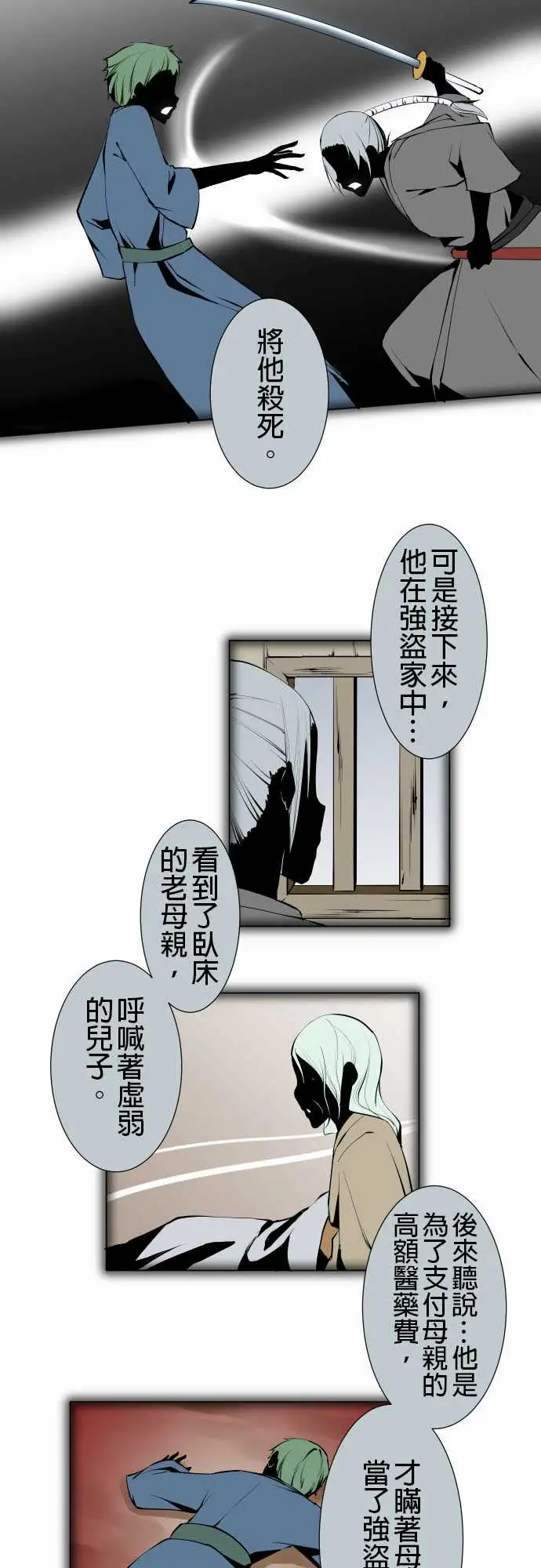 《可爱兵器》漫画 No.11轰流剑术?后篇