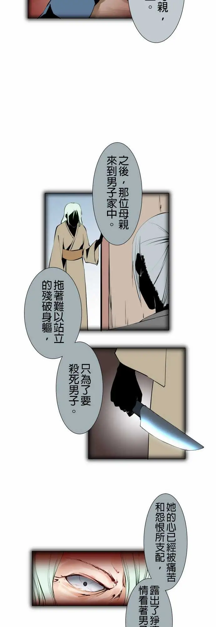 《可爱兵器》漫画 No.11轰流剑术?后篇