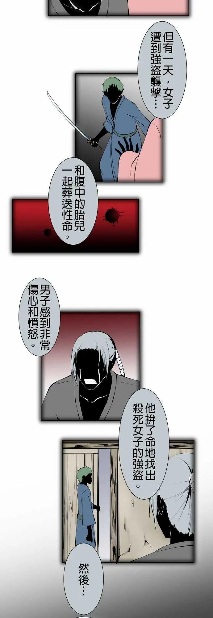 《可爱兵器》漫画 No.11轰流剑术?后篇