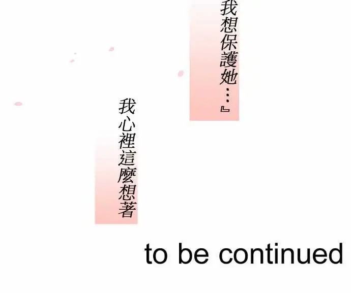 《可爱兵器》漫画 No.11轰流剑术?后篇