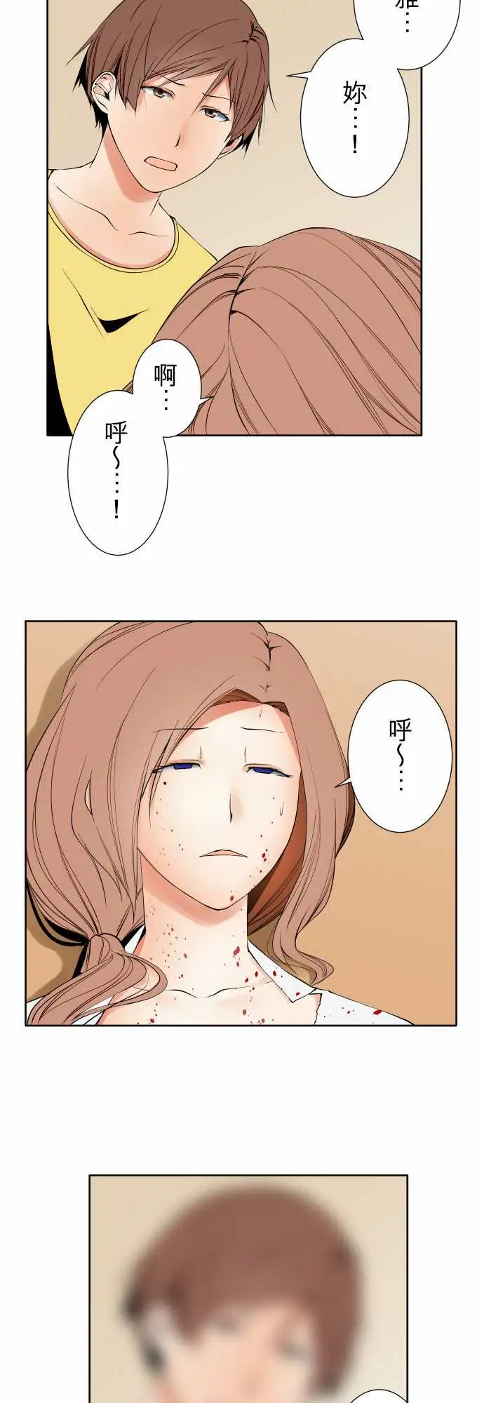 《可爱兵器》漫画 No.110时间差