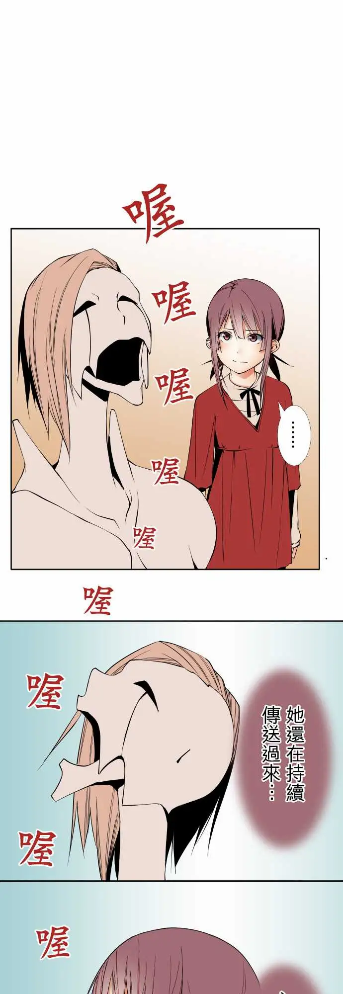 《可爱兵器》漫画 No.111悲伤的心情