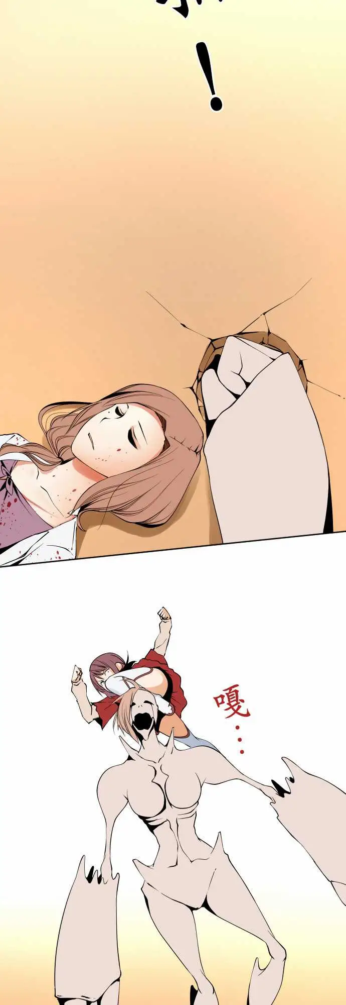 《可爱兵器》漫画 No.111悲伤的心情