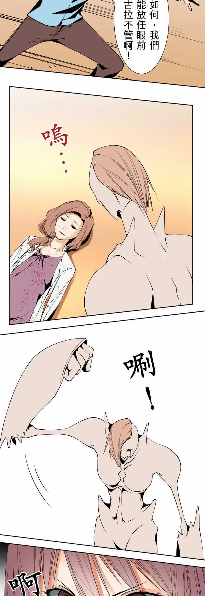 《可爱兵器》漫画 No.111悲伤的心情