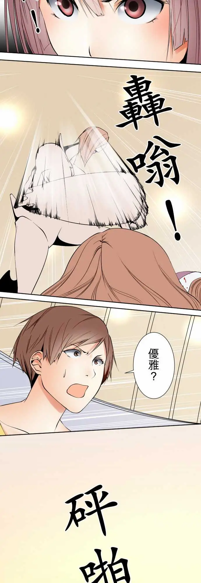《可爱兵器》漫画 No.111悲伤的心情