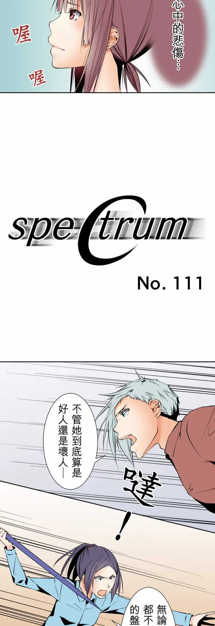 《可爱兵器》漫画 No.111悲伤的心情