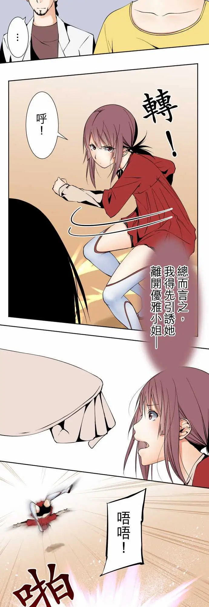 《可爱兵器》漫画 No.111悲伤的心情