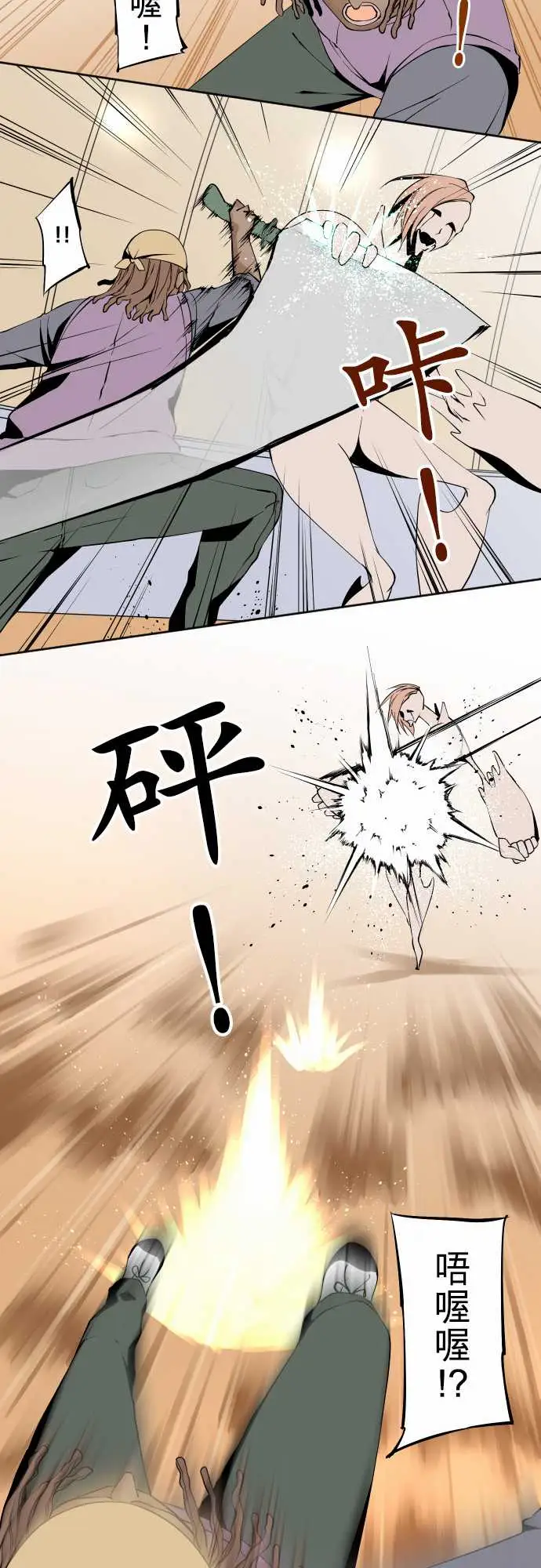 《可爱兵器》漫画 No.111悲伤的心情
