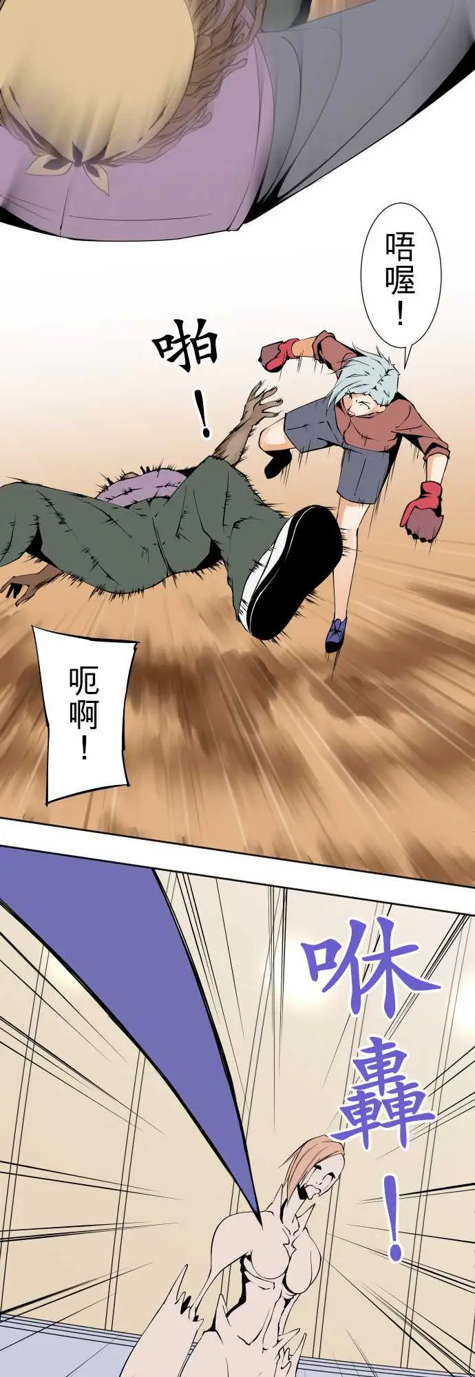《可爱兵器》漫画 No.111悲伤的心情