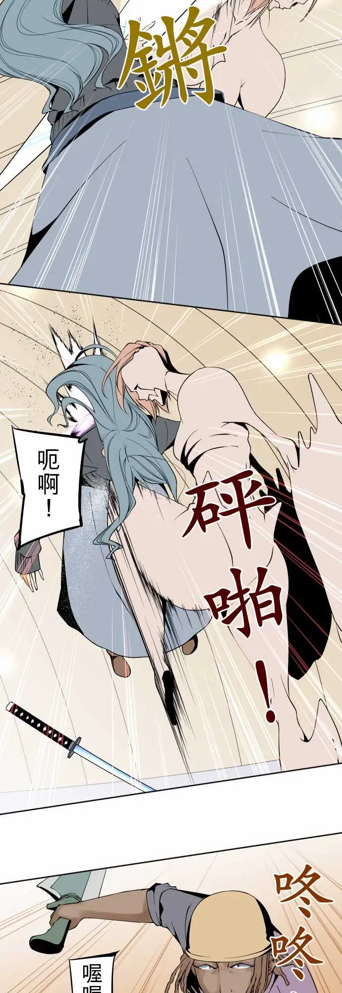 《可爱兵器》漫画 No.111悲伤的心情