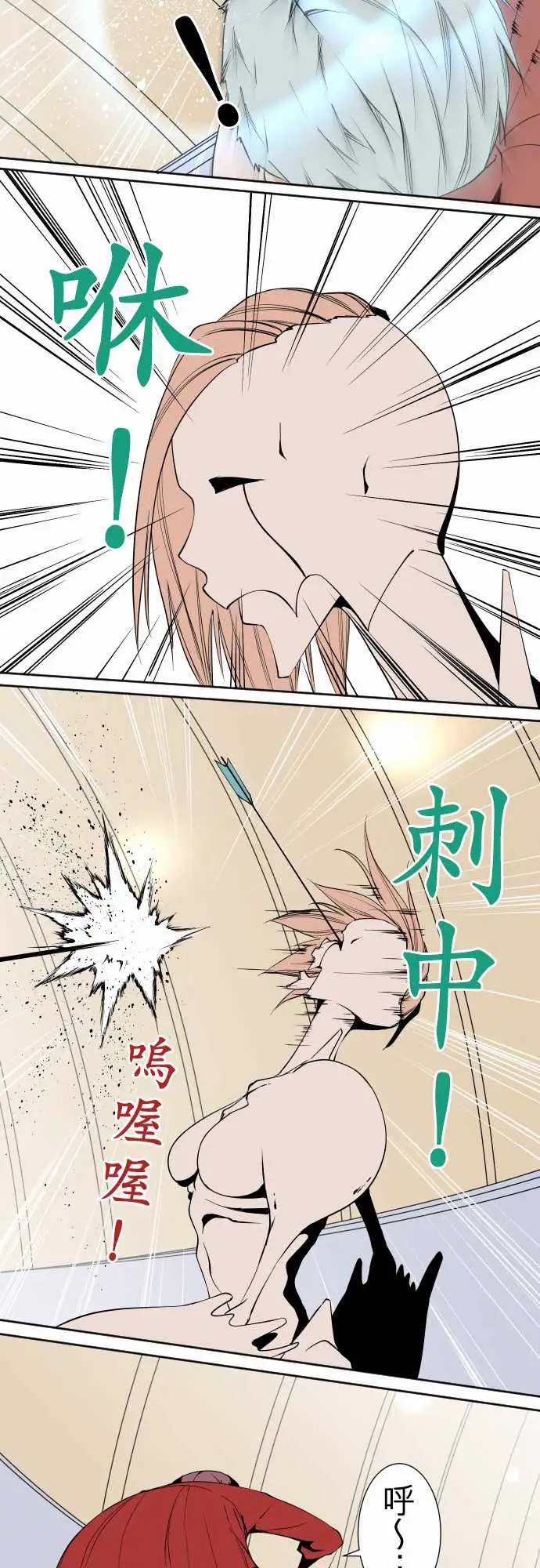 《可爱兵器》漫画 No.111悲伤的心情