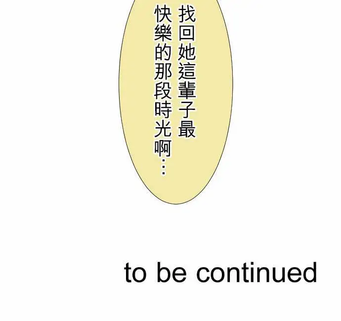 《可爱兵器》漫画 No.111悲伤的心情