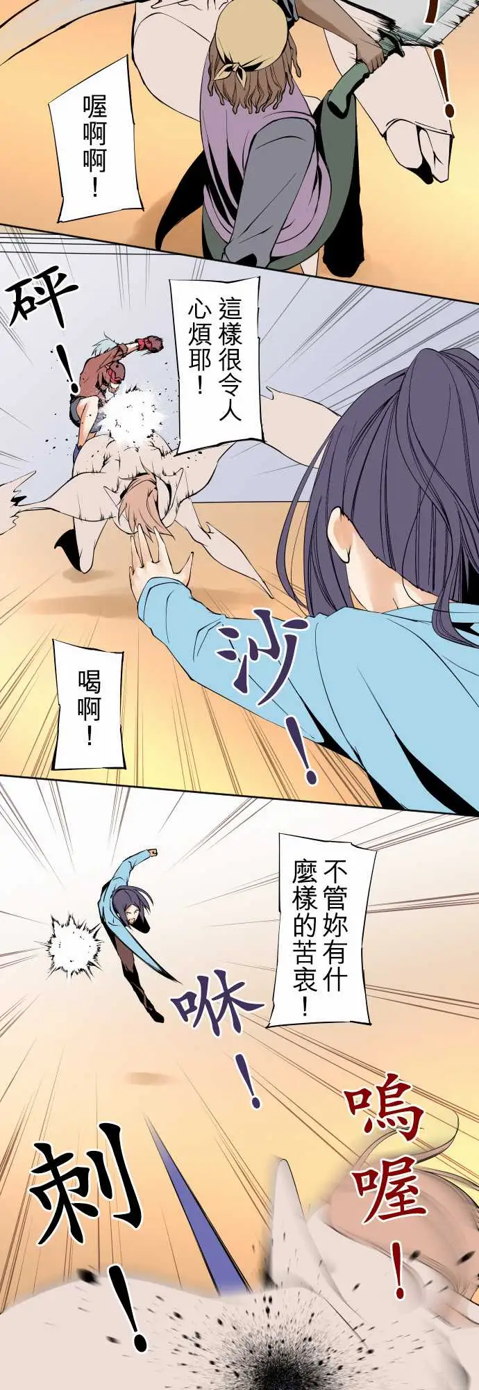 《可爱兵器》漫画 No.112逃避