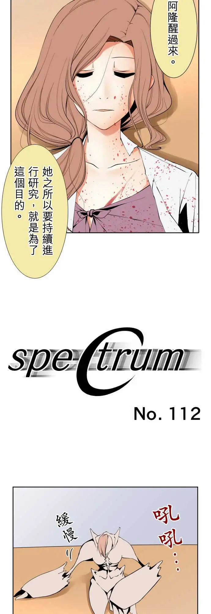 《可爱兵器》漫画 No.112逃避