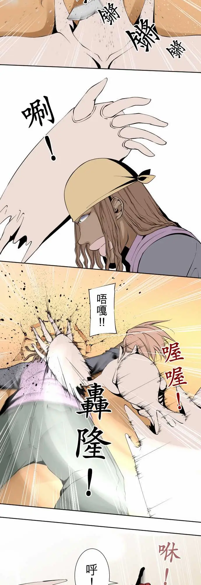 《可爱兵器》漫画 No.112逃避