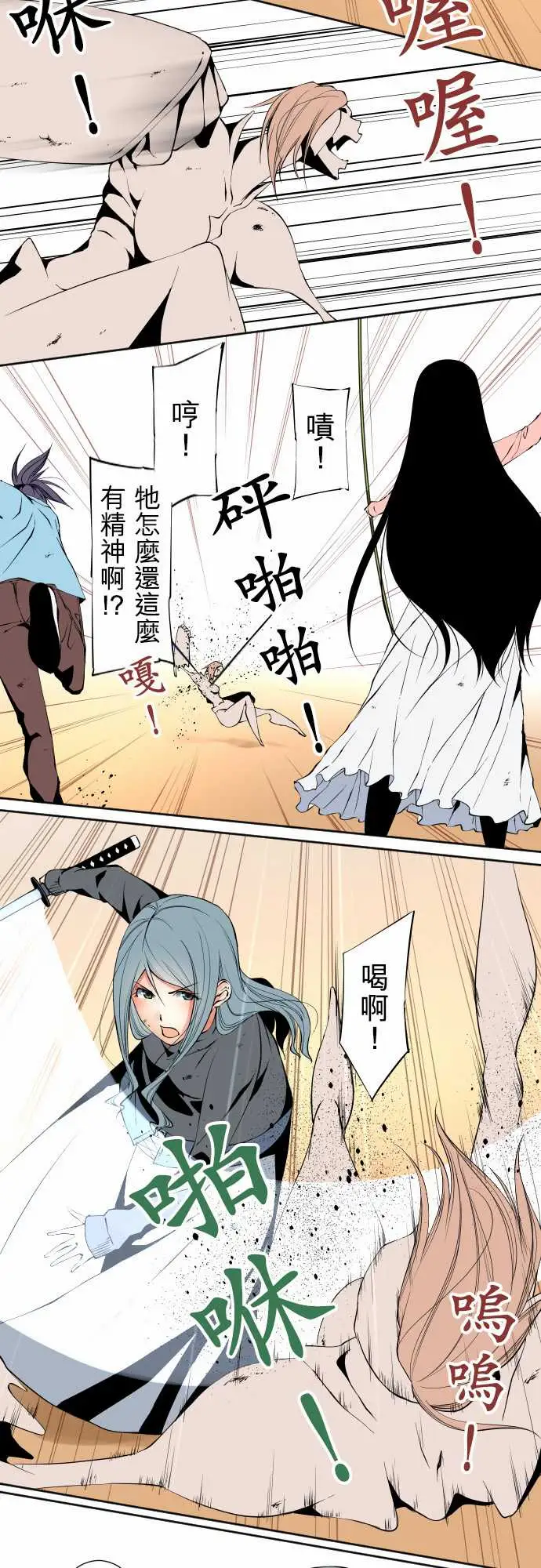 《可爱兵器》漫画 No.113放弃