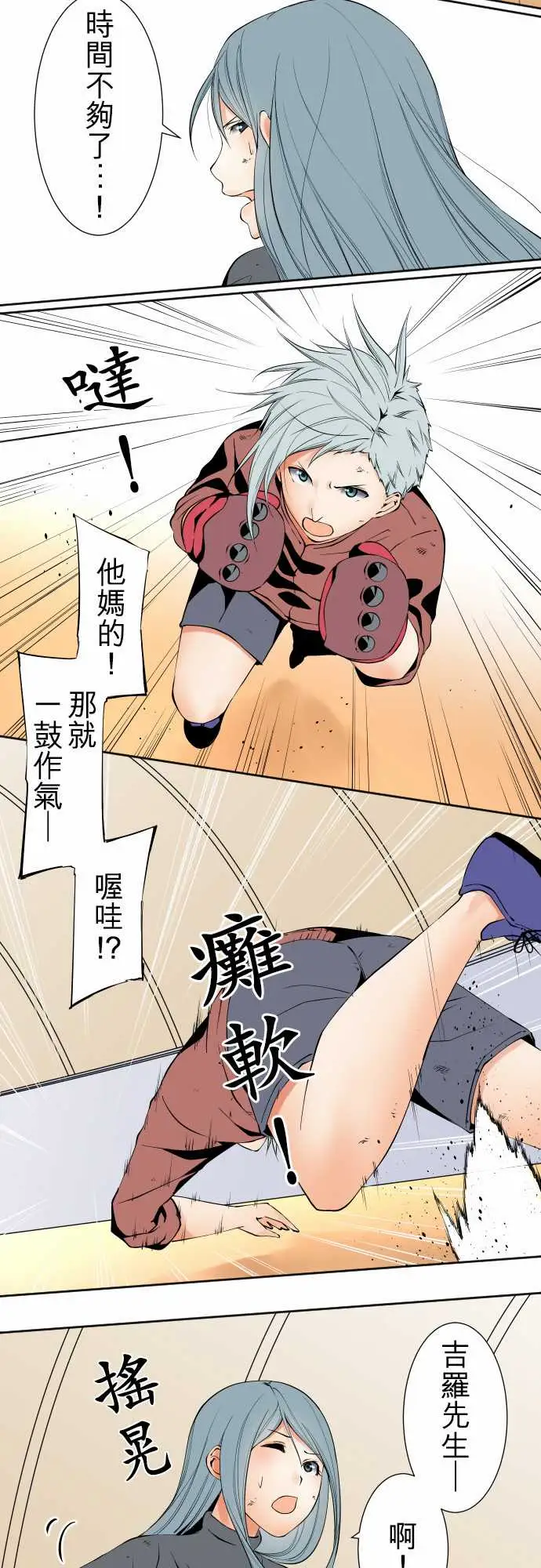 《可爱兵器》漫画 No.113放弃