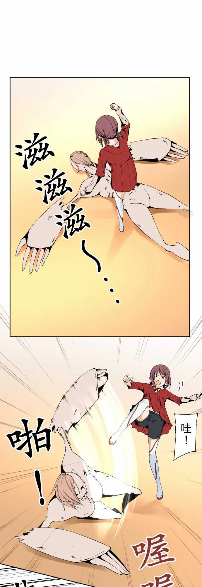 《可爱兵器》漫画 No.113放弃